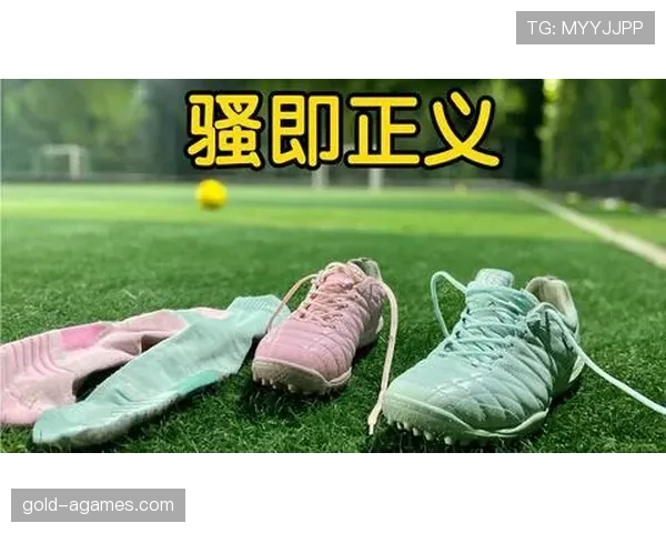 足球比赛中球鞋规定的关键安全标准及裁判判罚依据解析