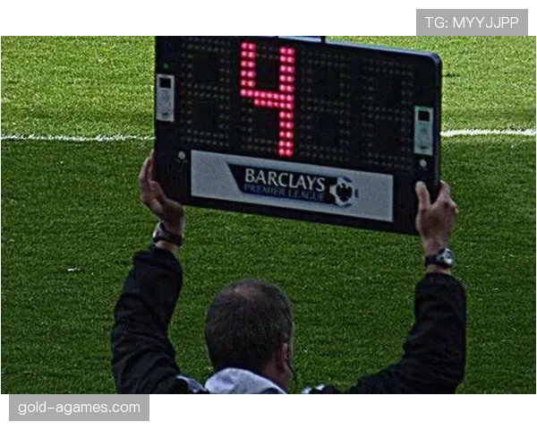 第四官员职责详解：何时替补裁判、管理换人和记录伤停补时