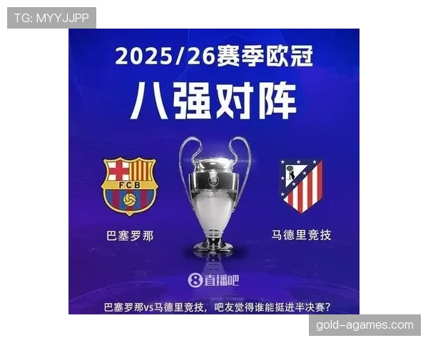 巴萨防线稳定性仍存隐患，赛季后期关键战将面临考验