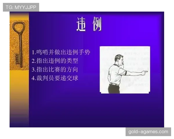 想知道篮球比赛中裁判手势规则如何解读？