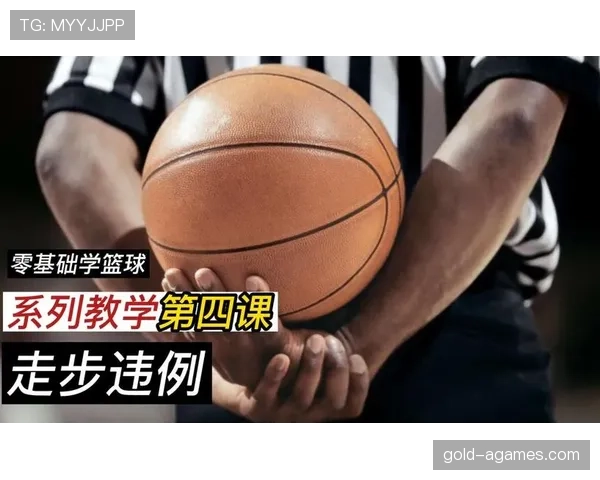 篮球比赛中最后一投判定规则的全面解读