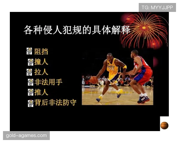 篮球比赛官方规则解析中比分计算规则的具体判定标准说明
