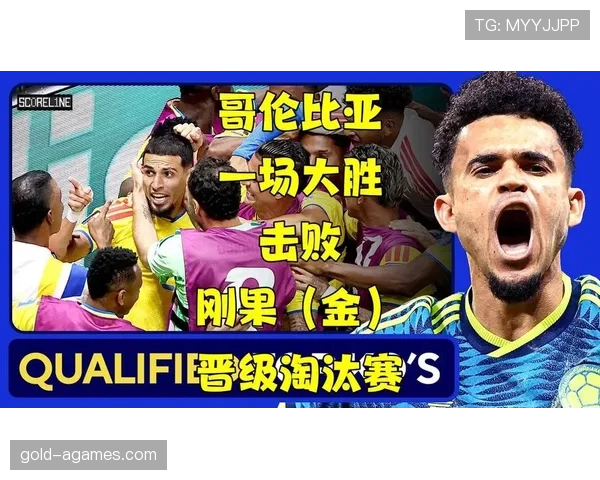 刚果民主共和国晋级世界杯32强：第三名出线成为焦点