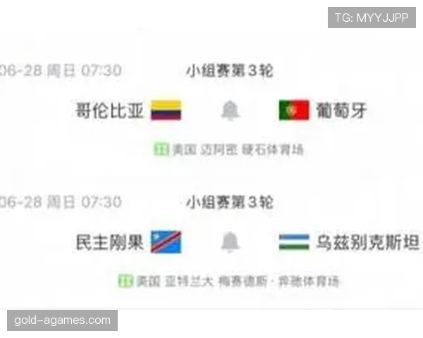 哥伦比亚0-0葡萄牙：世界杯K组末轮战报