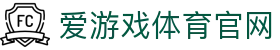 爱游戏中国官方网站 - 体育电竞赛事聚合平台 | AGAME